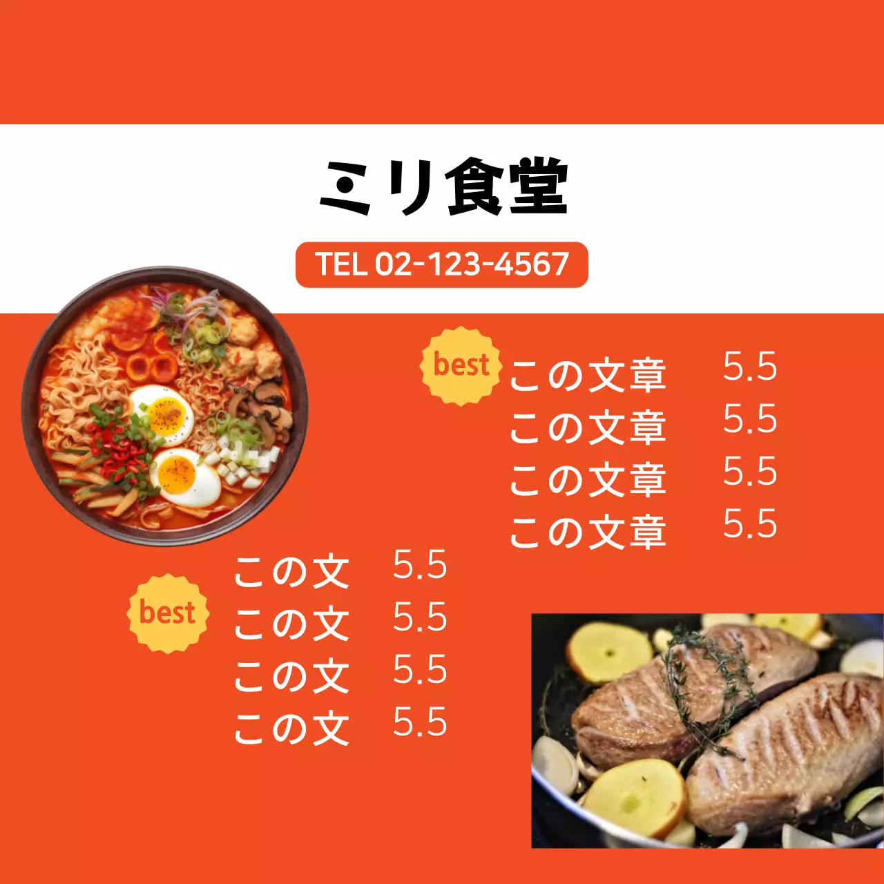 オレンジ モダン ラーメン メニュー ファンシーバナー