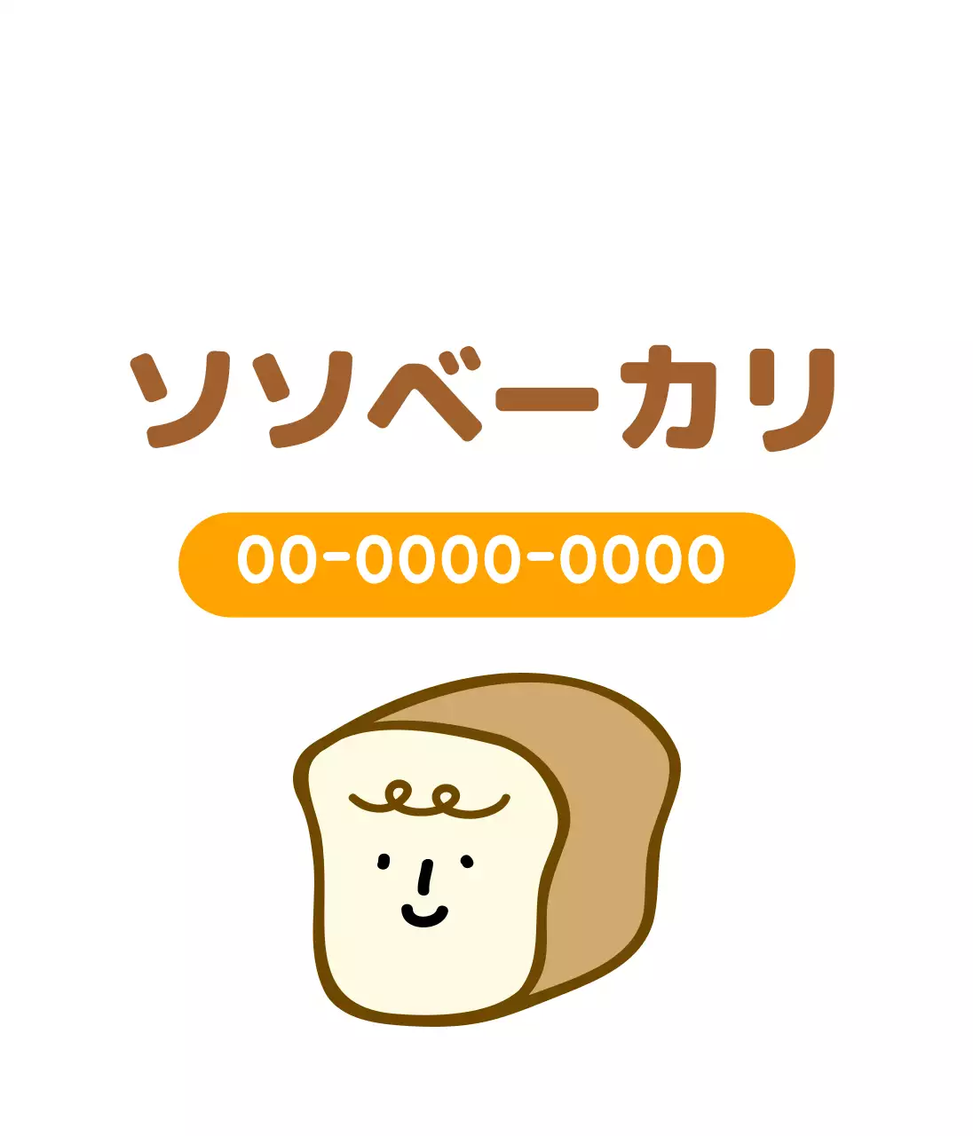 ホワイトイラストベーカリープロモーション