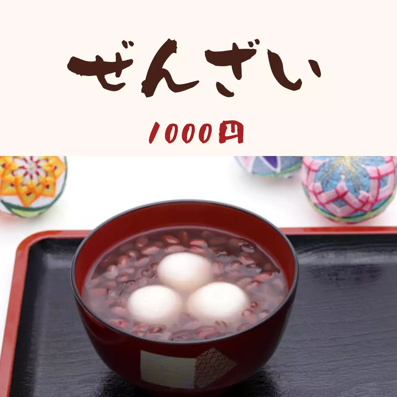 茶色 シンプル 和菓子 メニュー ウェブバナー