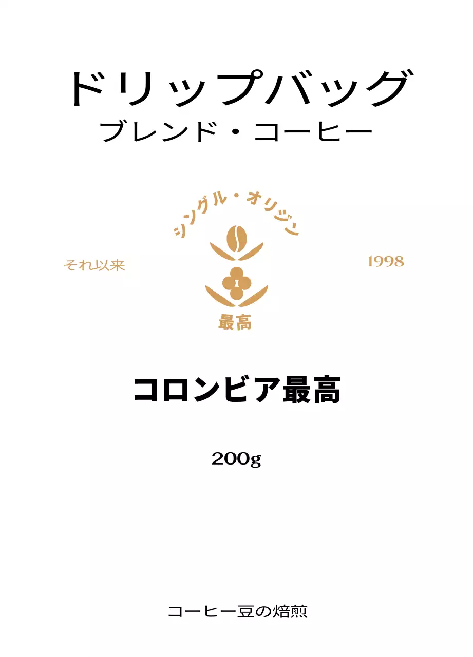 ベージュのコーヒーロゴ入りポーチ