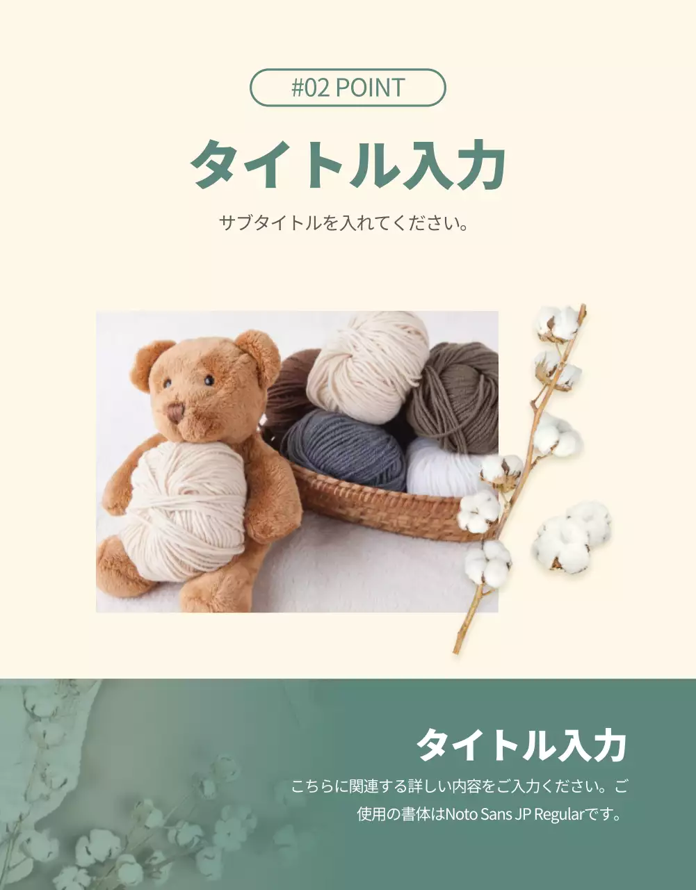 ベージュ シンプル おもちゃ パンフレット 詳細ページ