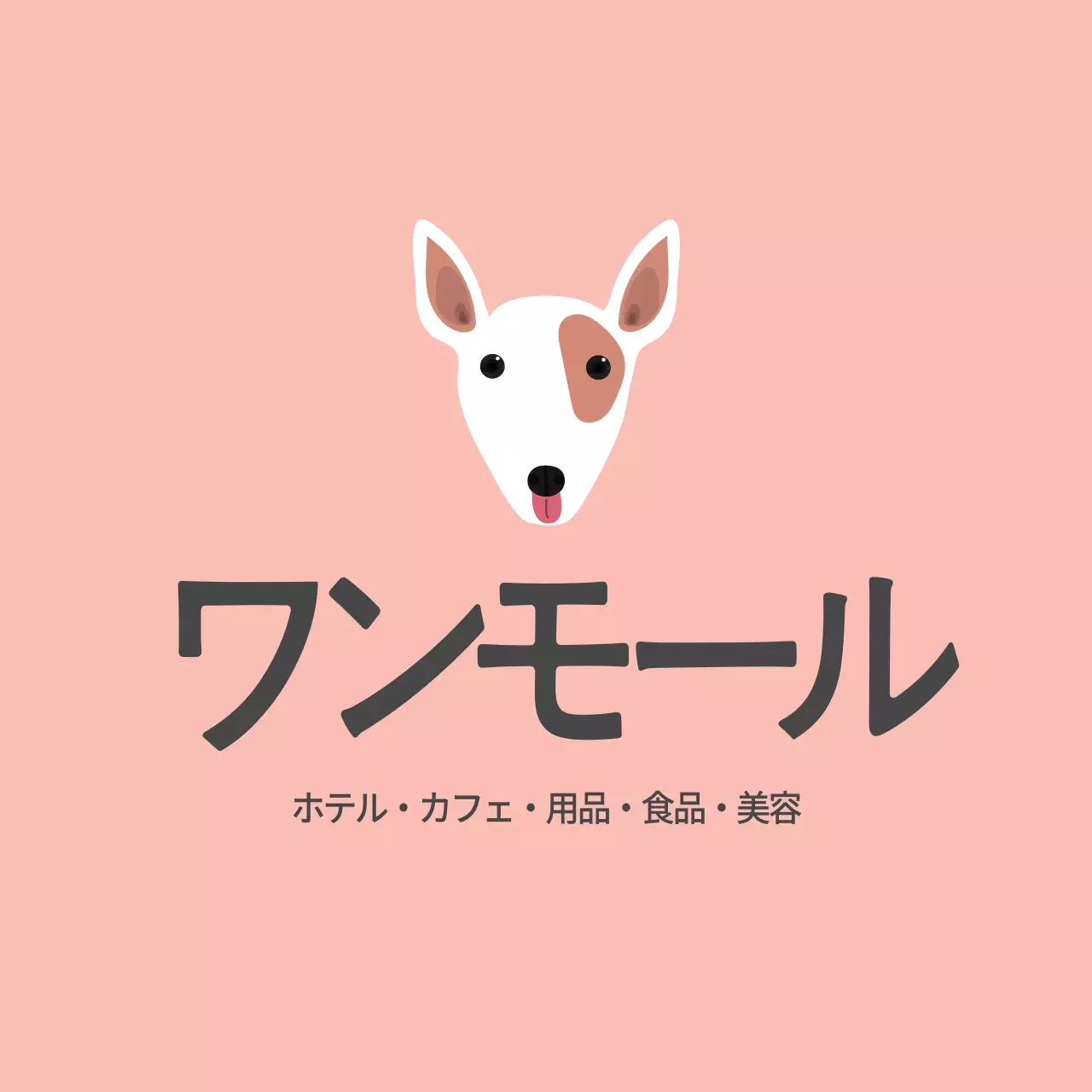 ピンク シンプル ロゴ デザイン ファンシーバナー