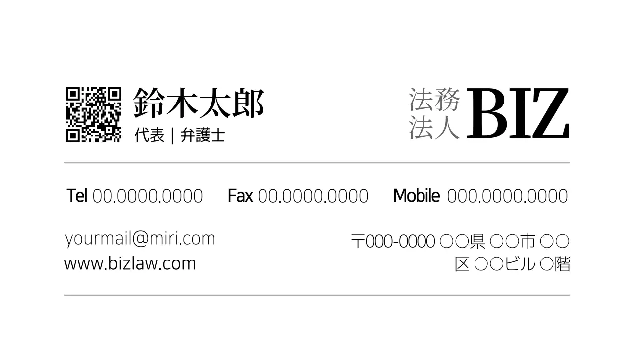 白 シンプル 法律 名刺