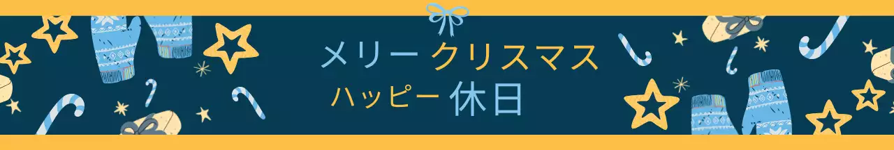 青黄色のイラスト クリスマスプレゼント