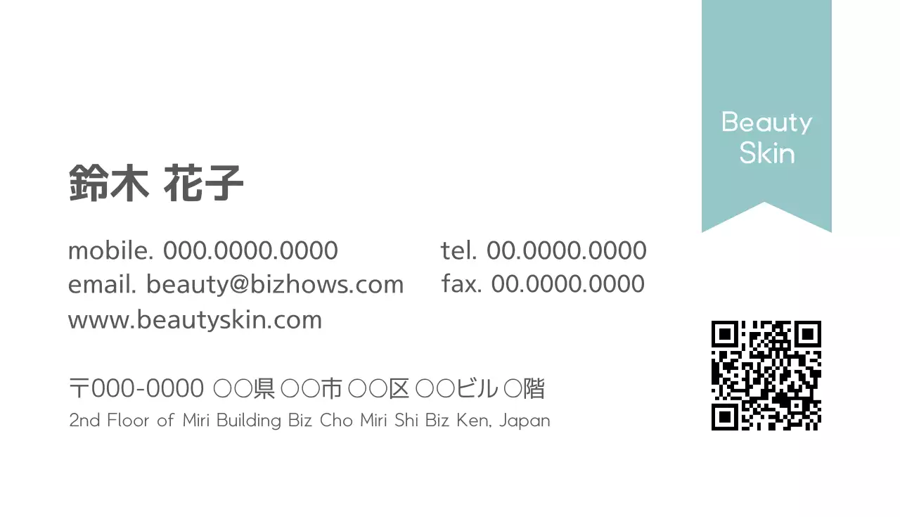 ミント シンプル ビジネス 名刺