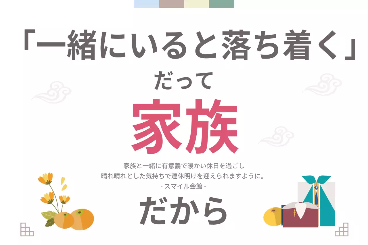 ピンク シンプル 家族 ポスター