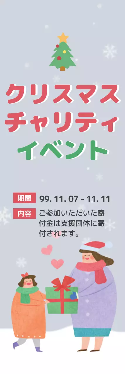 グレー かわいい クリスマス ポスター ウェブバナー