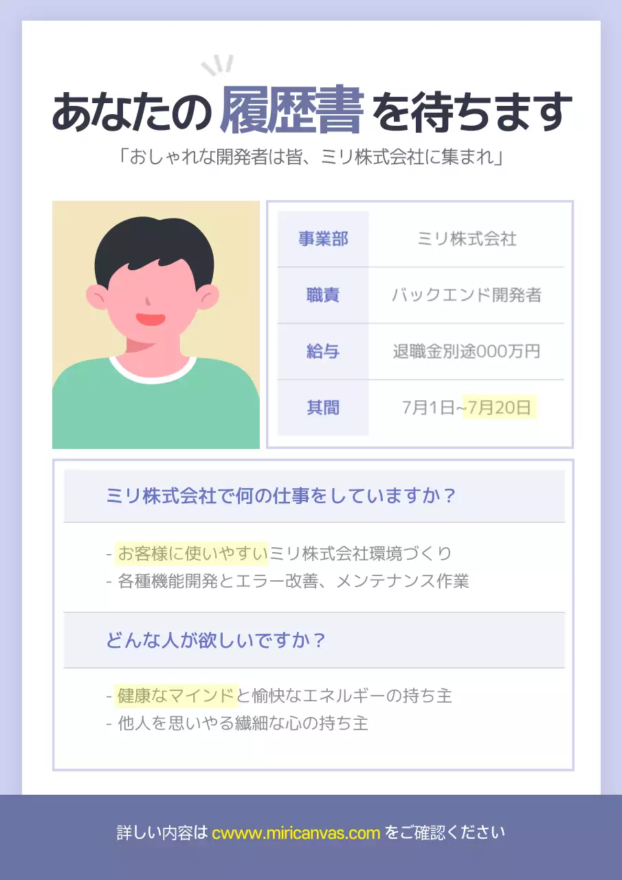 青 シンプル 採用 お知らせ ポスター