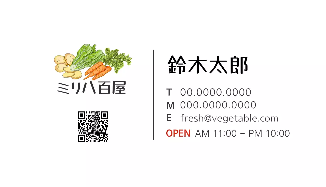 白 シンプル 野菜 名刺
