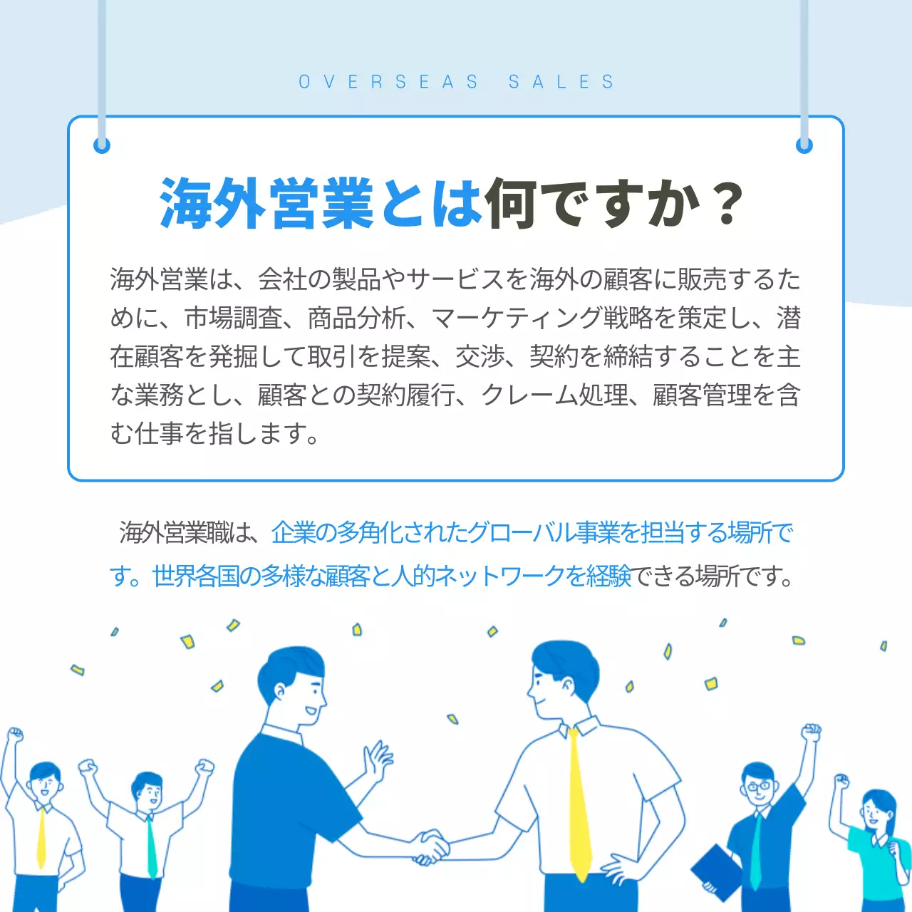 青 シンプル 職業案内 パンフレット Instagram カルーセル