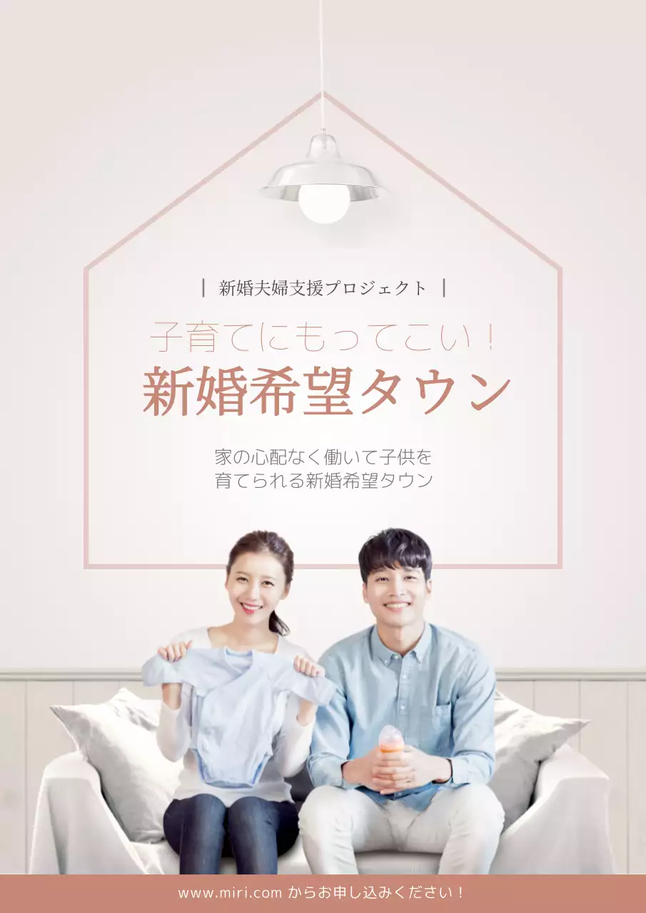 ピンク シンプル 家族 ポスター