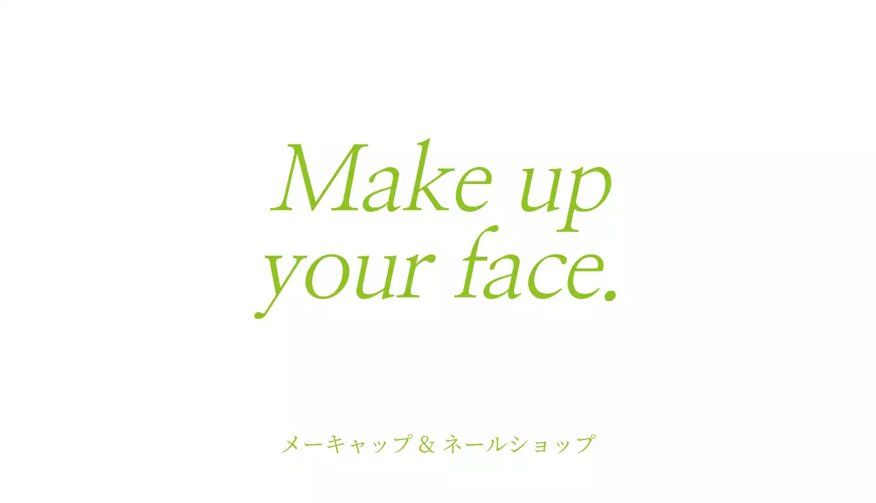 緑 シンプル ビジネス 名刺