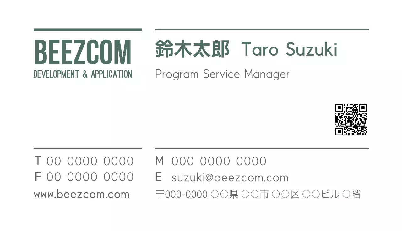 緑 シンプル ビジネス 名刺