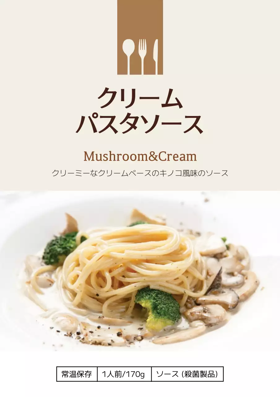 ベージュ シンプル 食品 ラベル ポスター