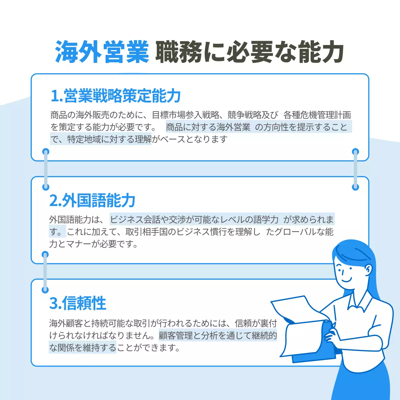 青 シンプル 職業案内 パンフレット Instagram カルーセル