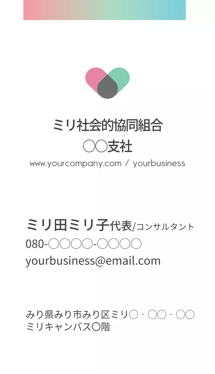 カラフル シンプル カウンセリング ポスター 名刺