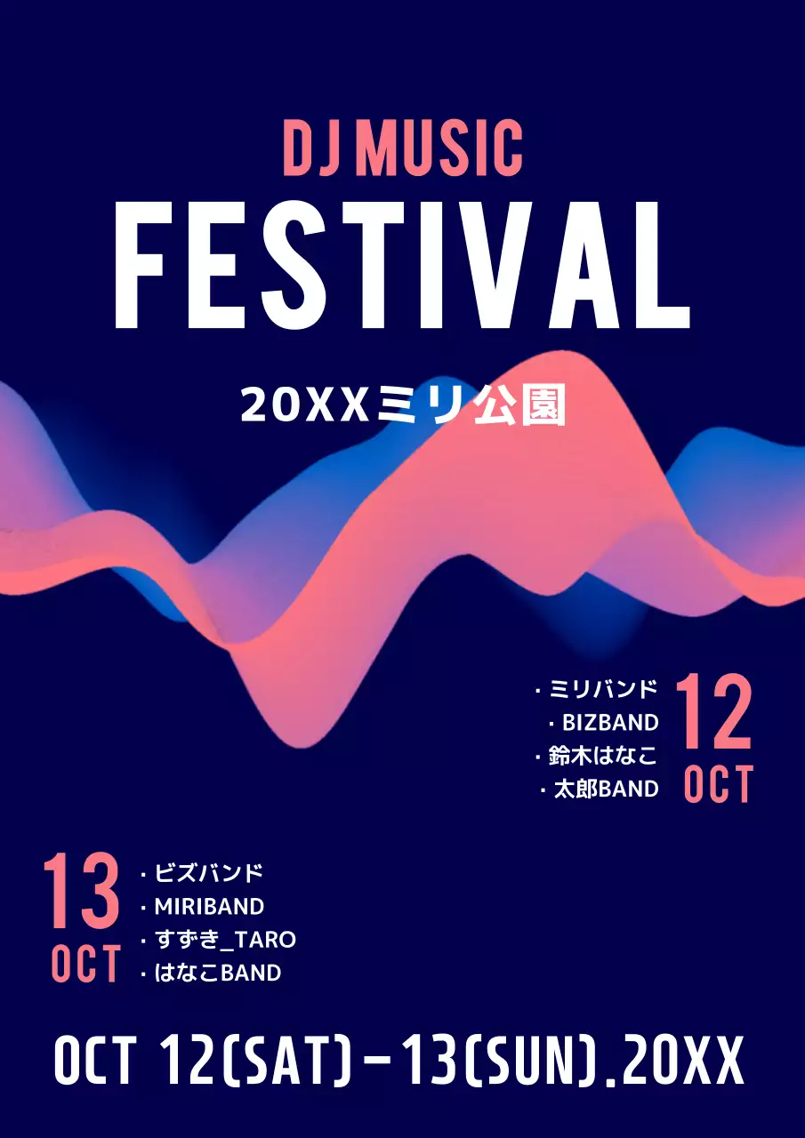 ネイビーブルーとピンクの清楚なミュージックフェスティバル