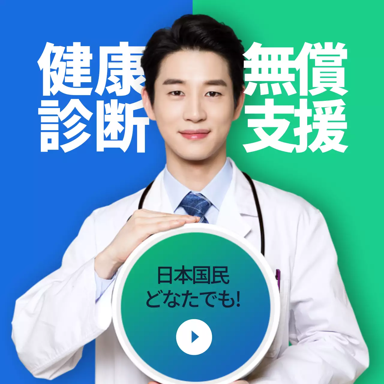 白 シンプル 健康 ポスター Instagram投稿