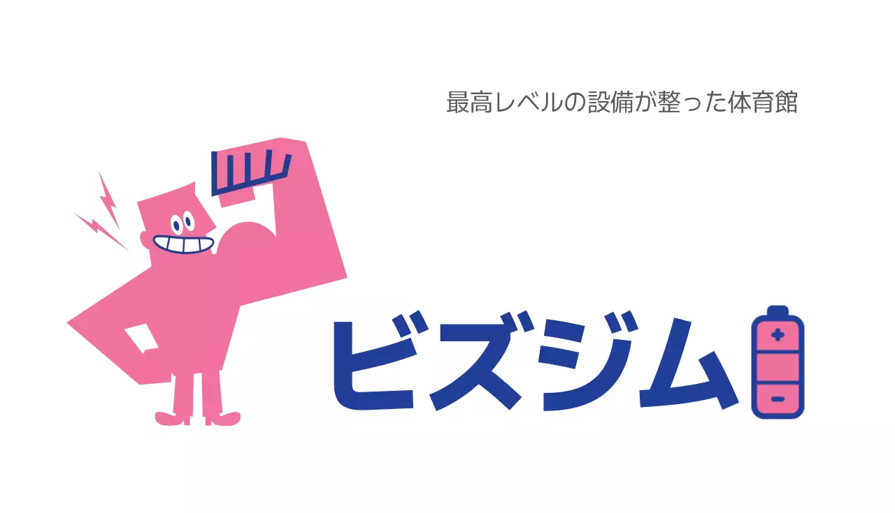 ピンク かわいい 体育館 名刺