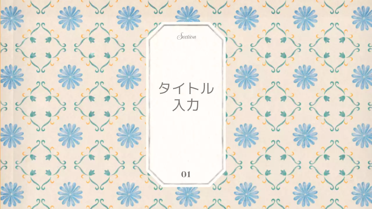 青 上品 ペット プレゼンテーション