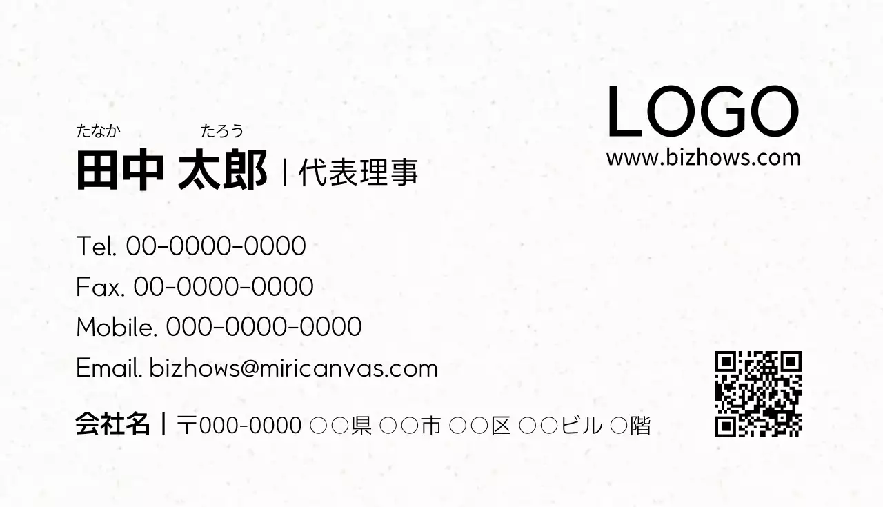 白 シンプル ビジネス 名刺