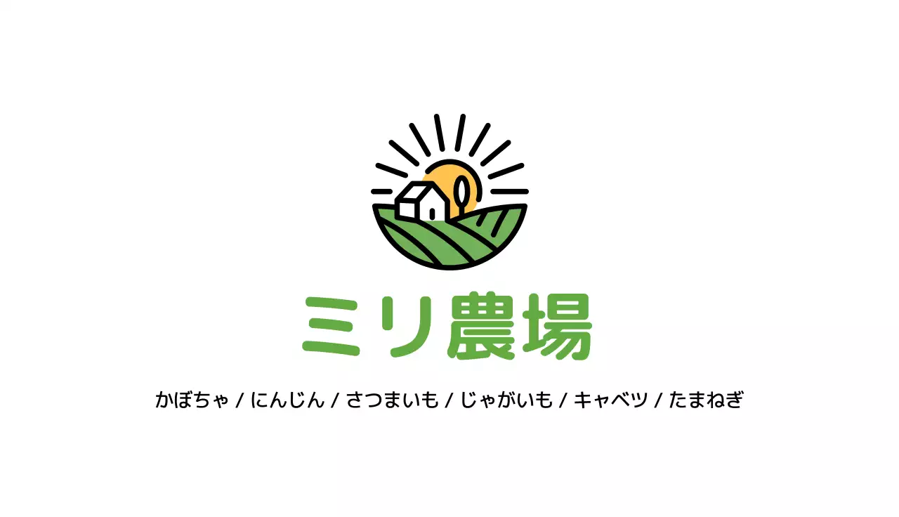 緑 シンプル 農業 名刺