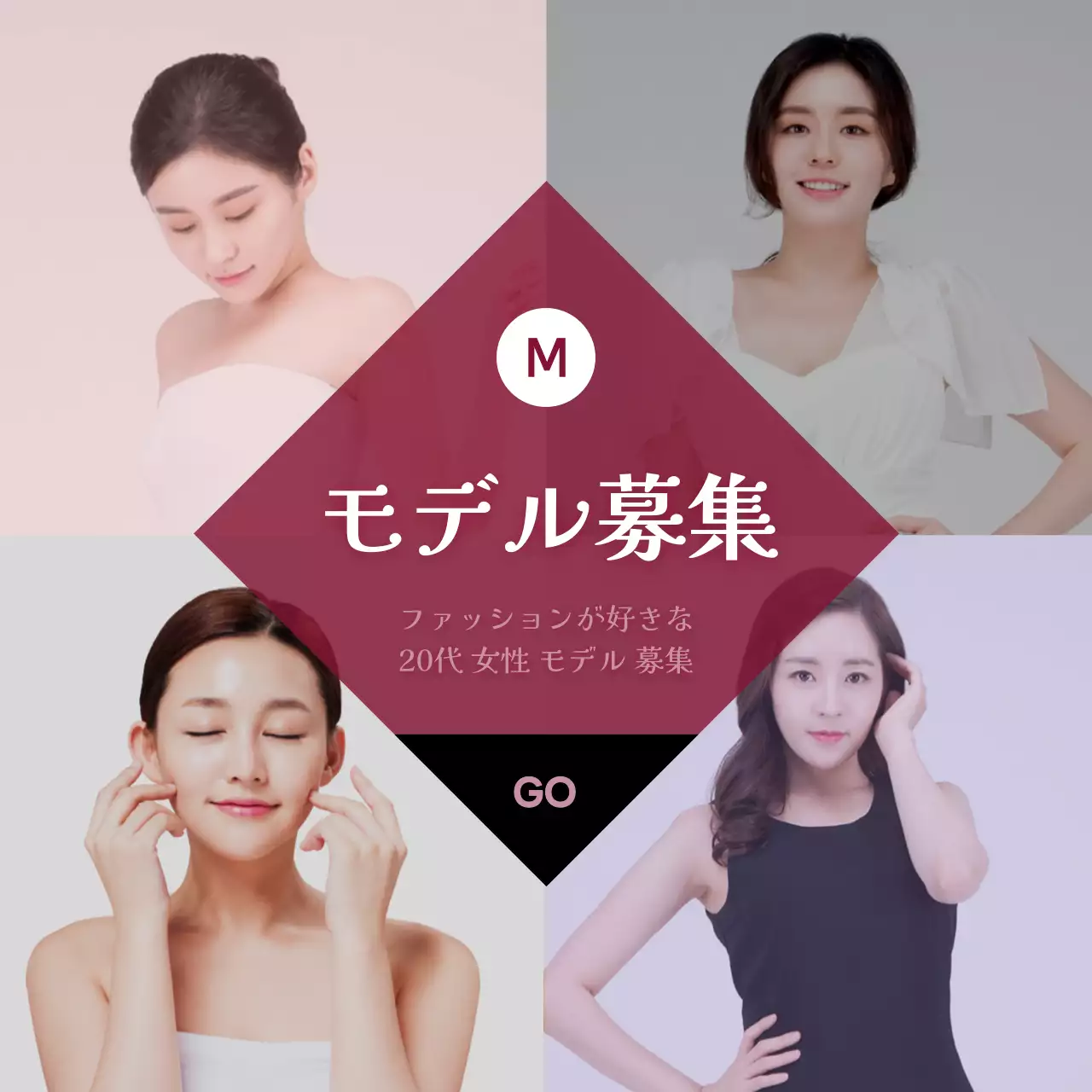 赤 シンプル モデル 募集 Instagram投稿