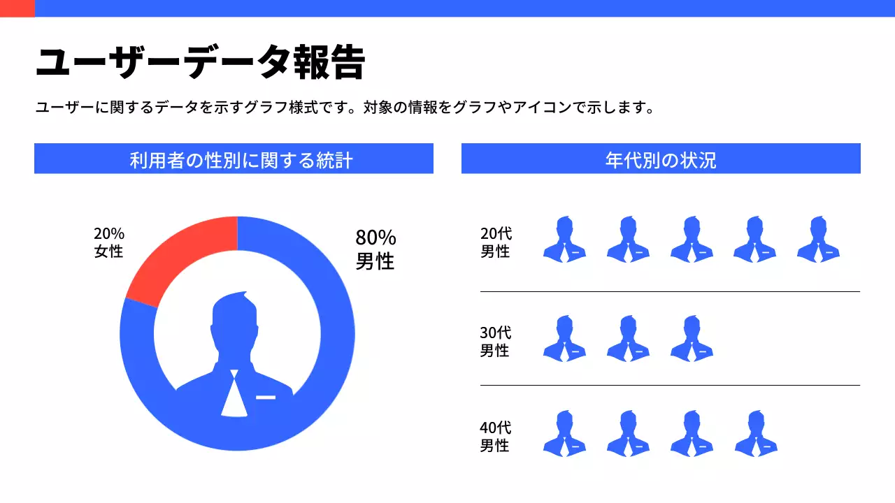 青 モダン データ 報告書 プレゼンテーション