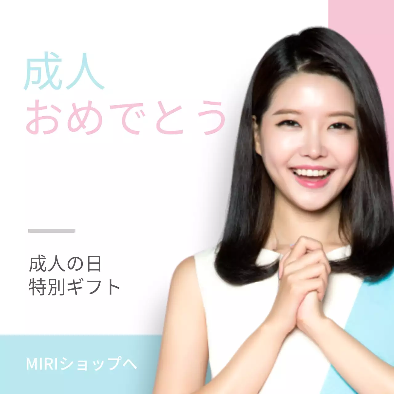 ピンク シンプル プレゼント チラシ Instagram投稿