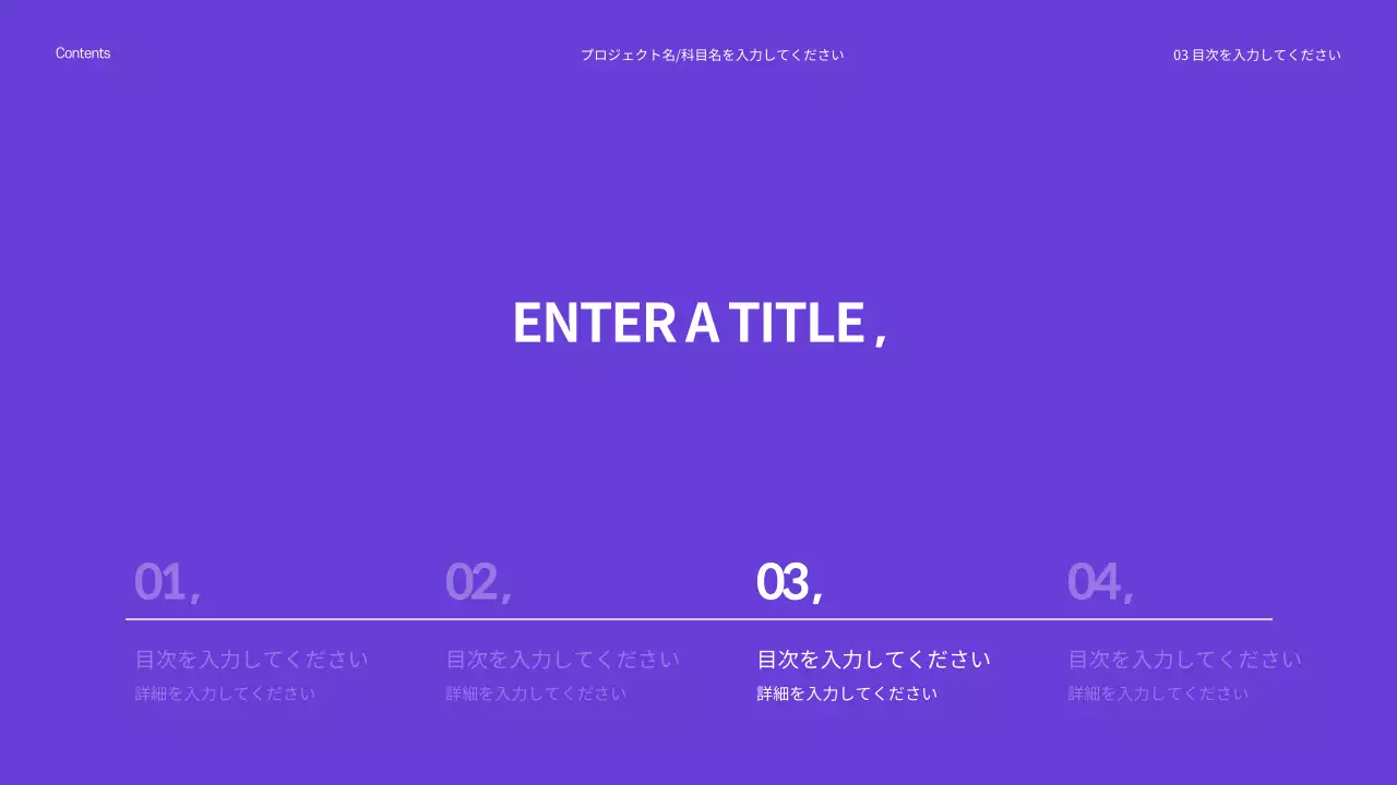 カラフル モダン 企画書 プレゼンテーション