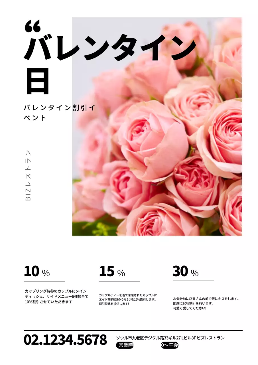 ピンク オシャレ バレンタイン チラシ ポスター