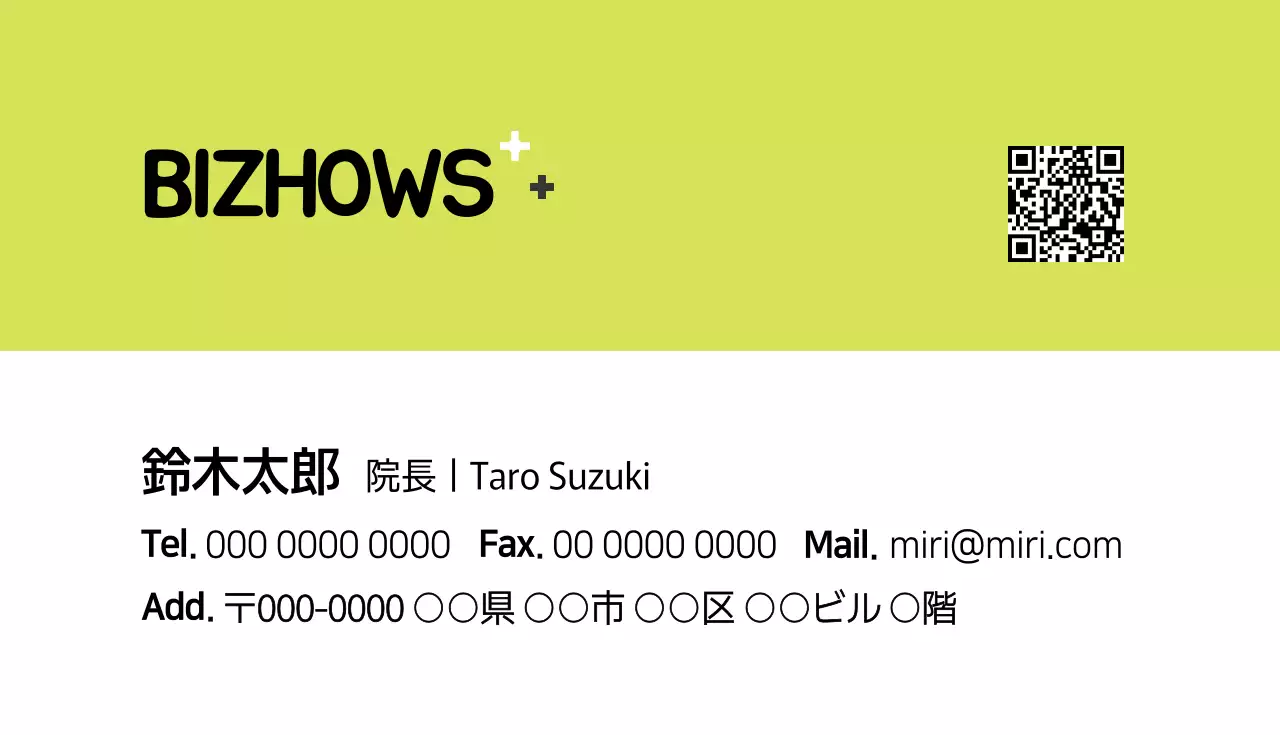 緑 シンプル ビジネス 名刺