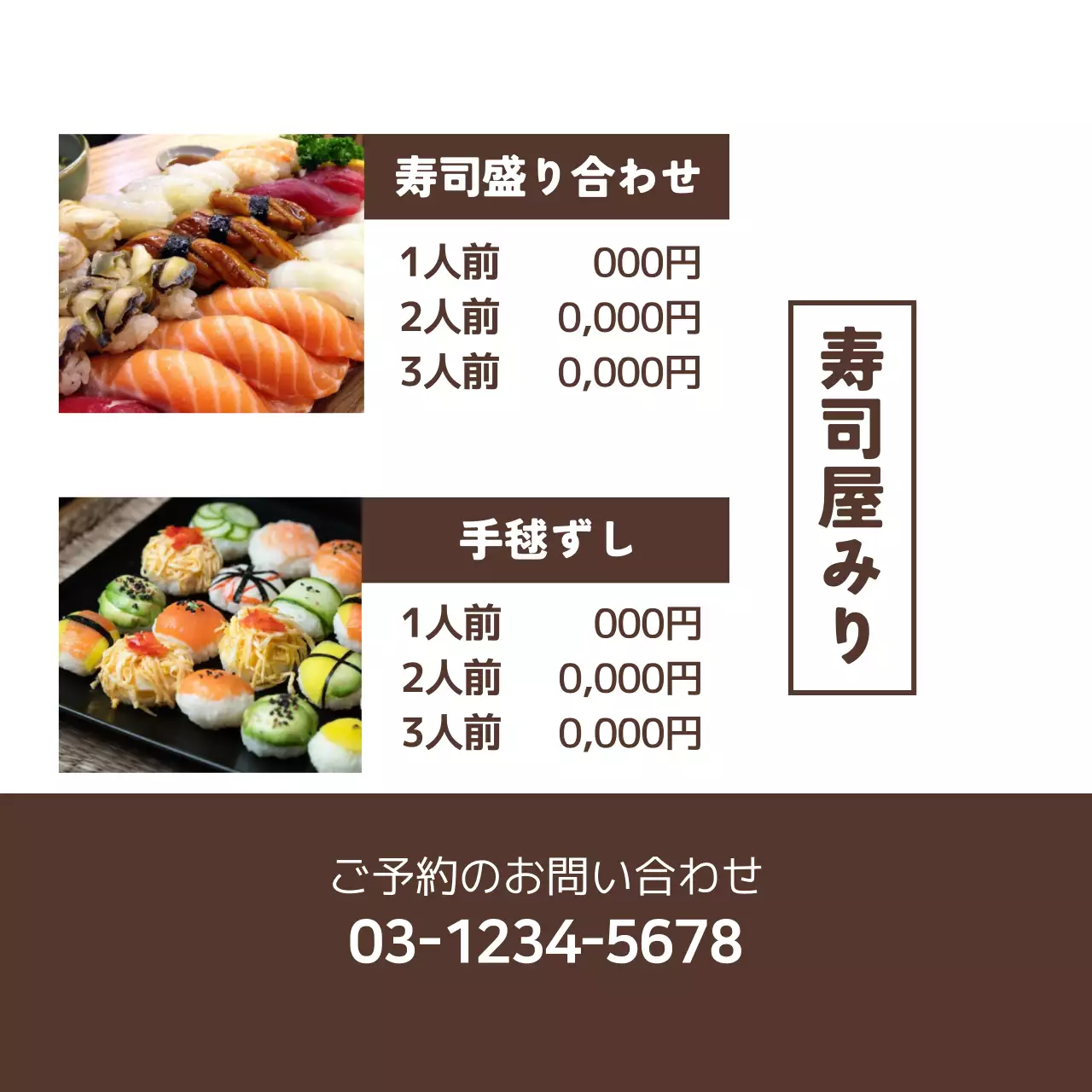 茶色 シンプル メニュー メニュー表 ファンシーバナー