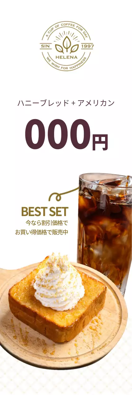 白 シンプル カフェ メニュー ウェブバナー