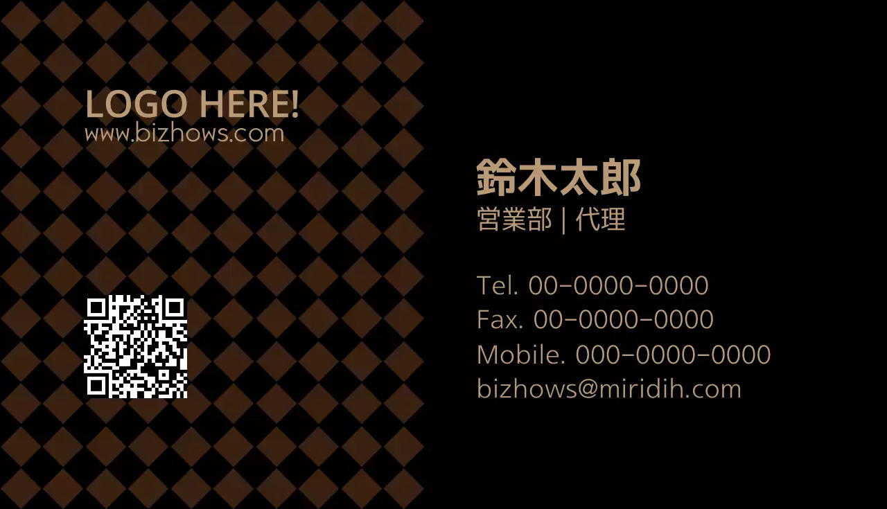 茶色 モダン ビジネス 名刺
