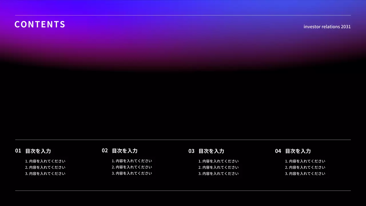 黒 モダン 企業 プレゼンテーション