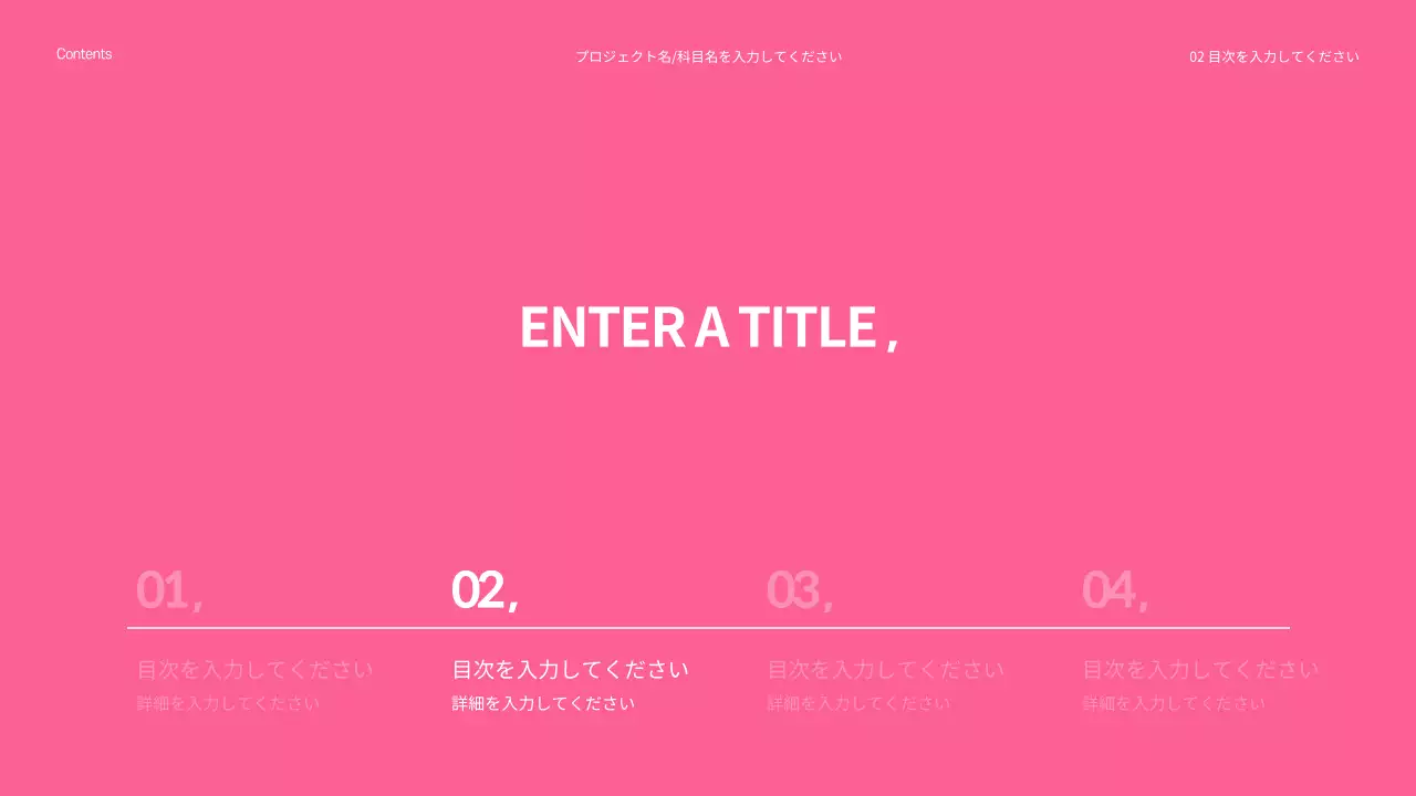 カラフル モダン 企画書 プレゼンテーション