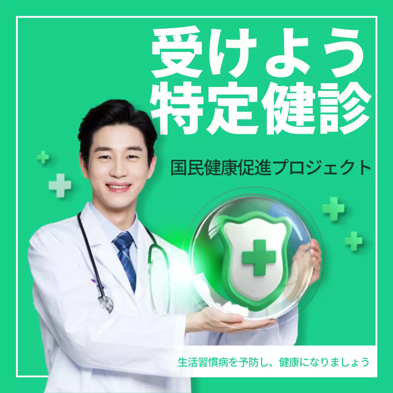 白 シンプル 健康 ポスター Instagram投稿