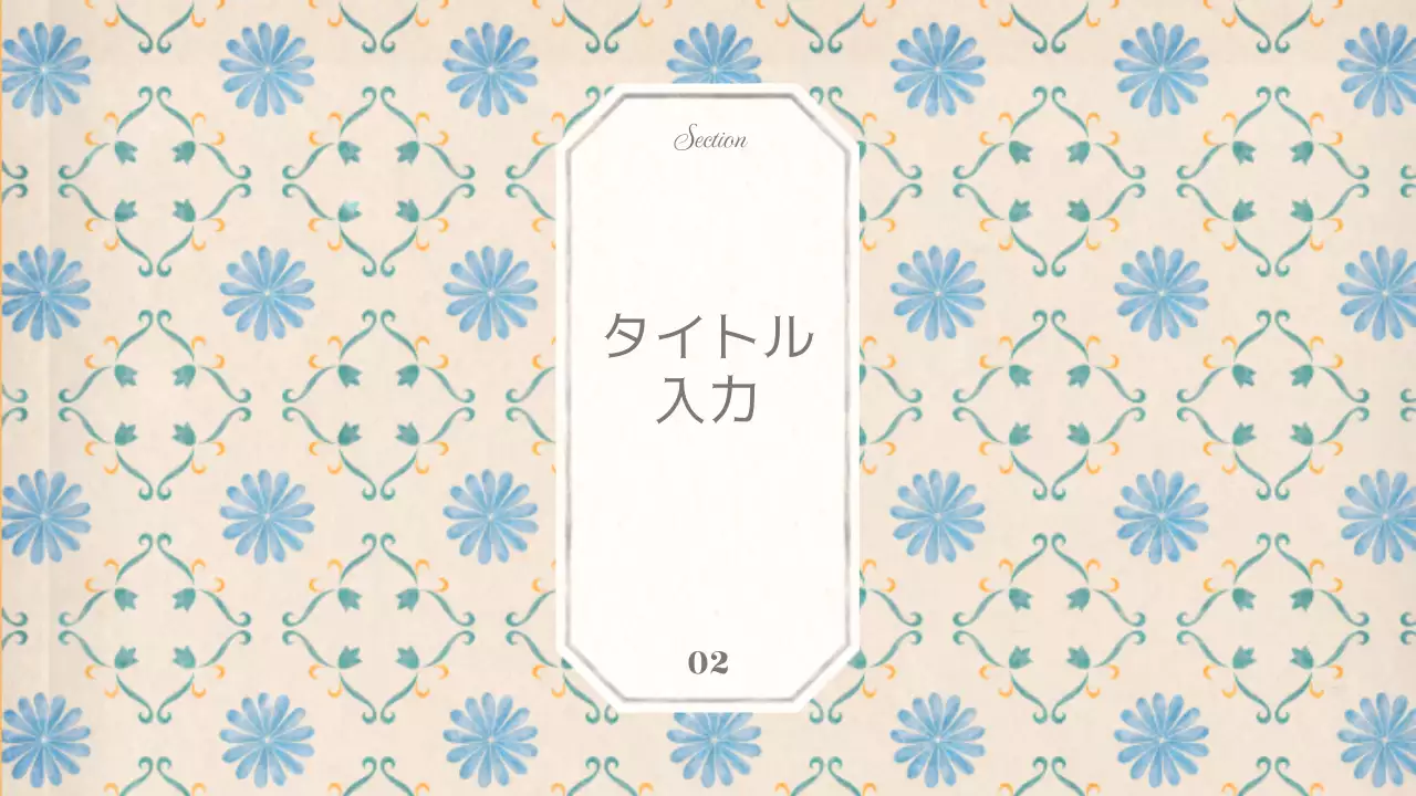 青 上品 ペット プレゼンテーション