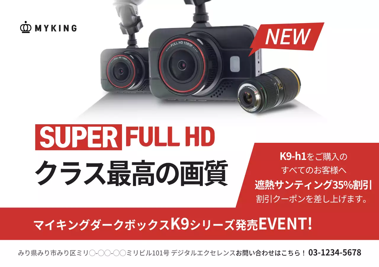 赤 モダン カメラ ポスター