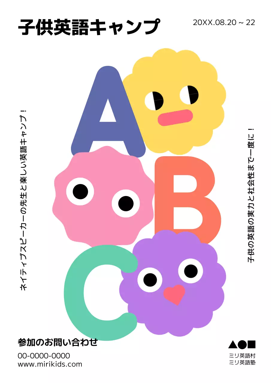 カラフル かわいい キャンプ ポスター