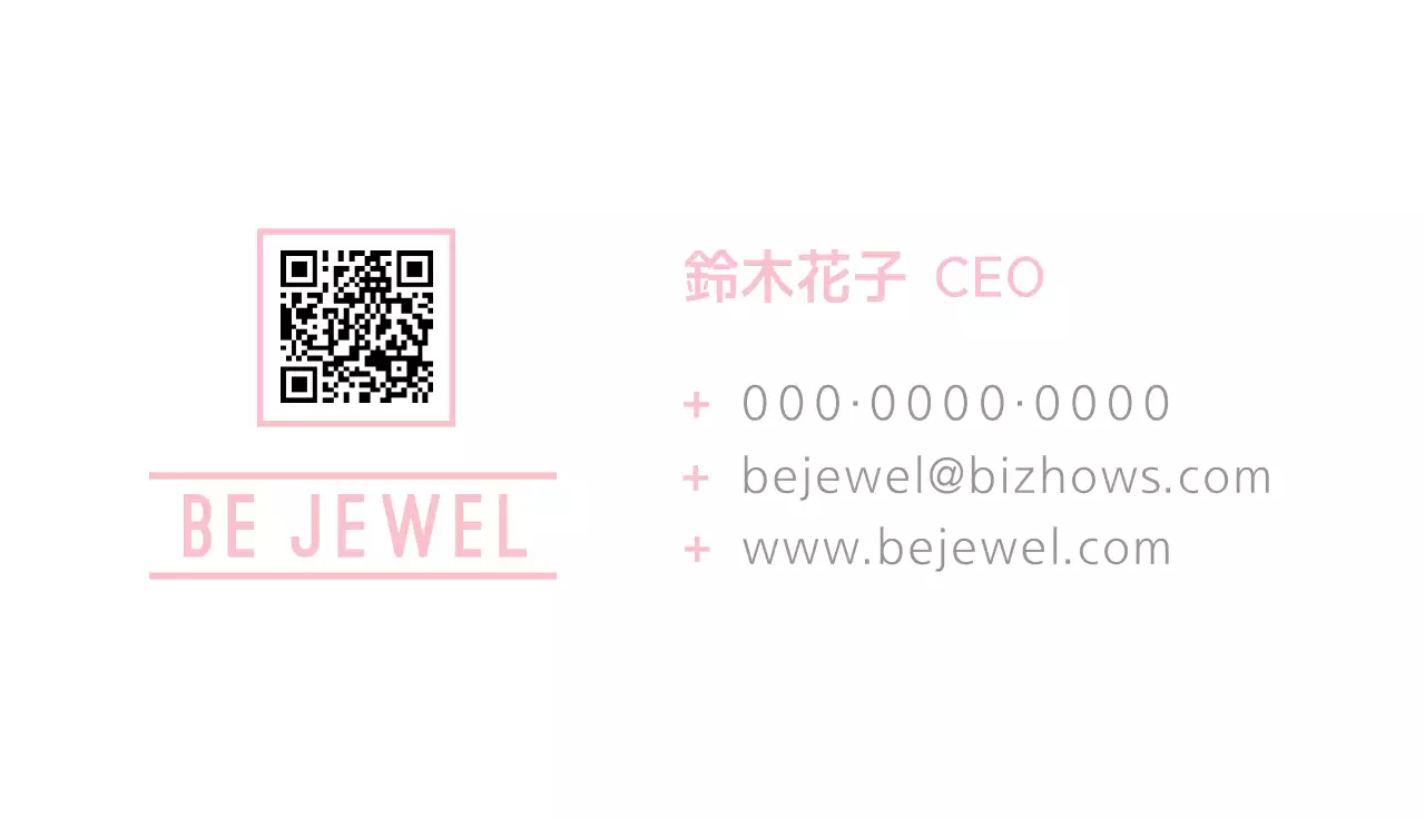 ピンク シンプル ビジネス 名刺