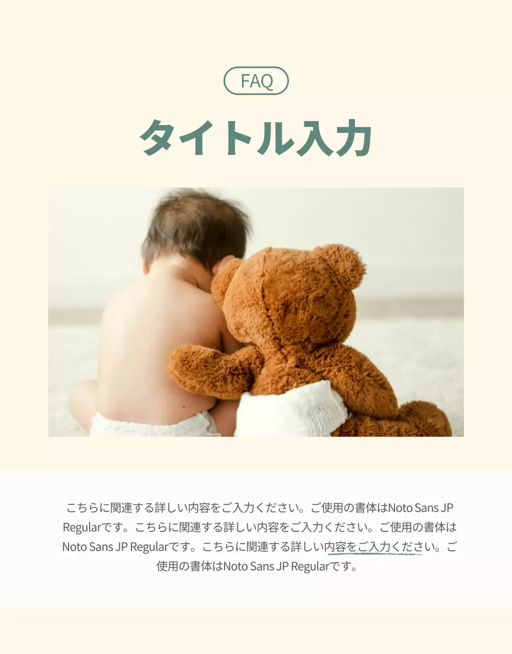 ベージュ シンプル おもちゃ パンフレット 詳細ページ