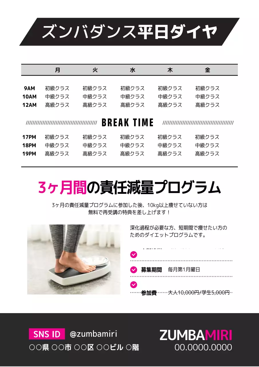 黒 モダン フィットネス ポスター