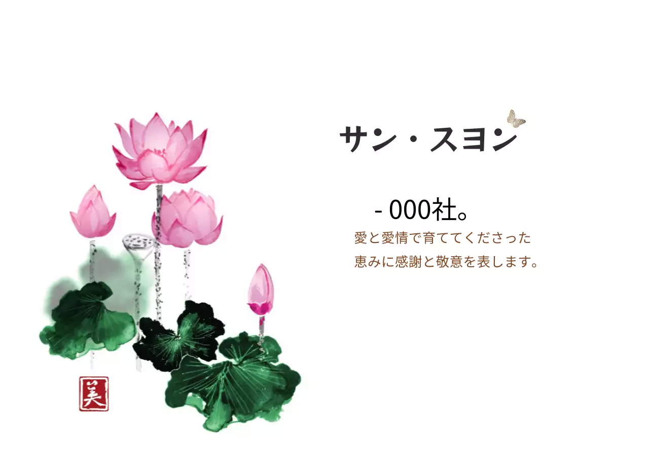 白のイラスト 伝統的な還暦祝いのイラスト