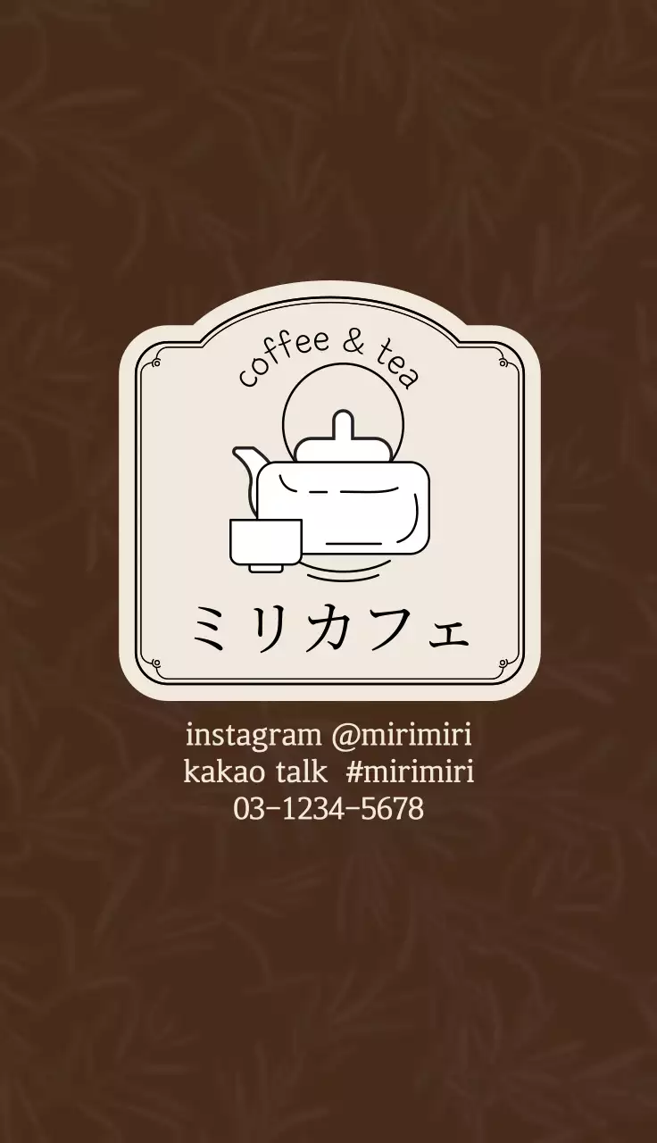 茶色 シンプル カフェ シール 名刺