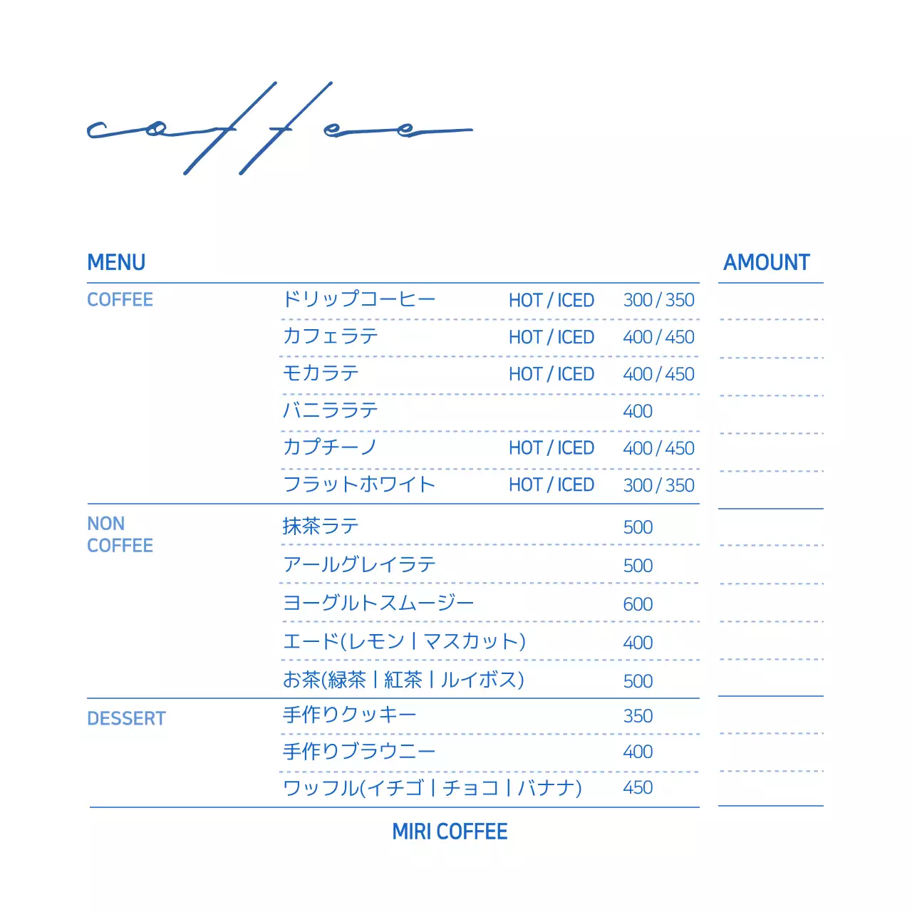 青 シンプル カフェ メニュー Instagram投稿