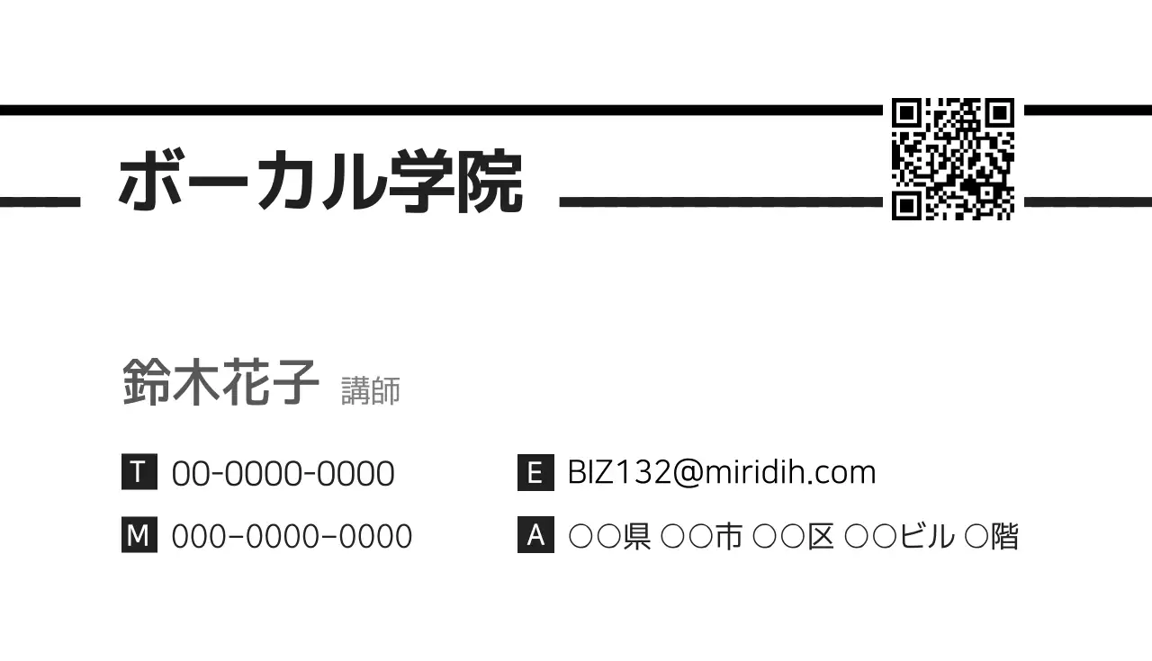 白黒 シンプル 音楽 名刺