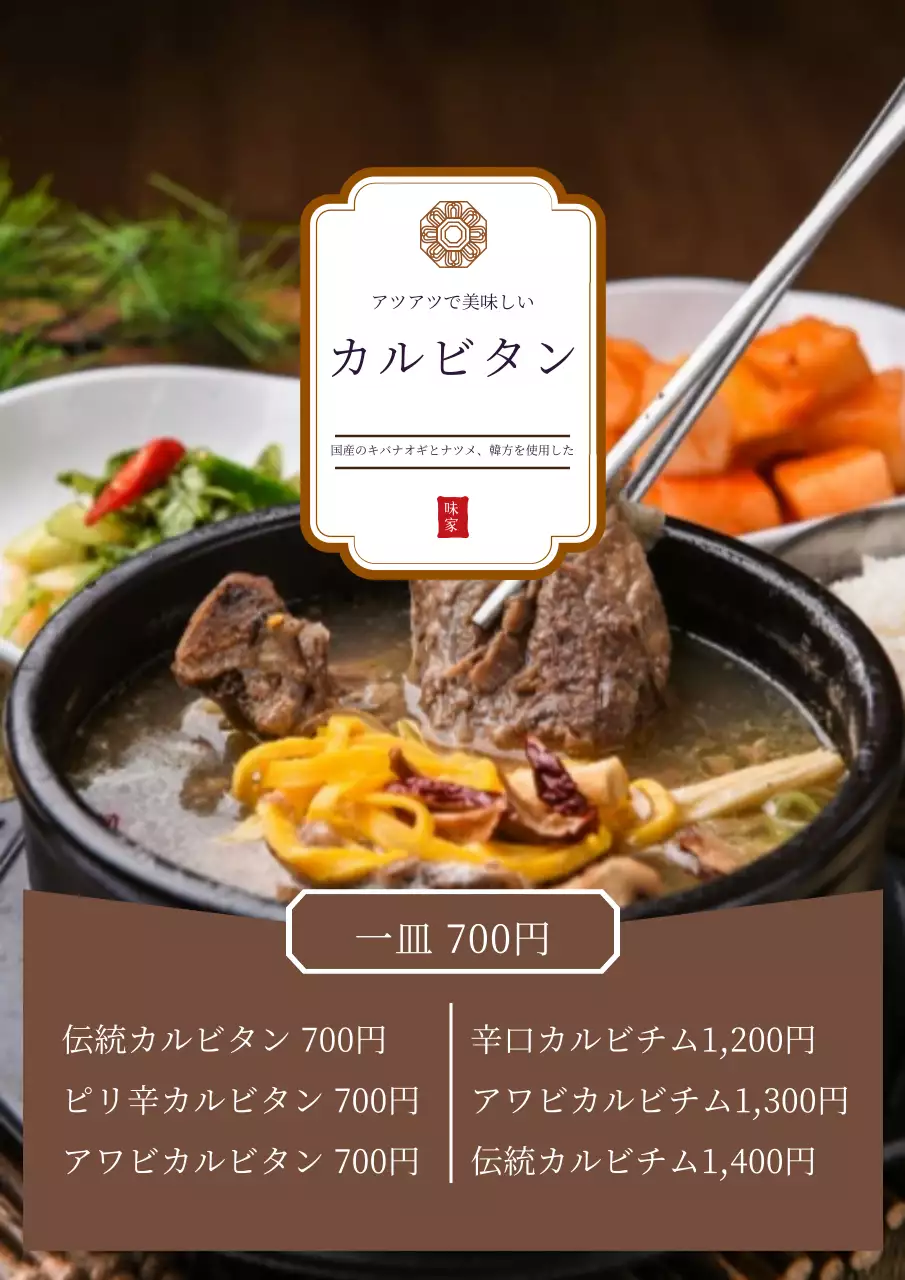 20191108_임새별_한식