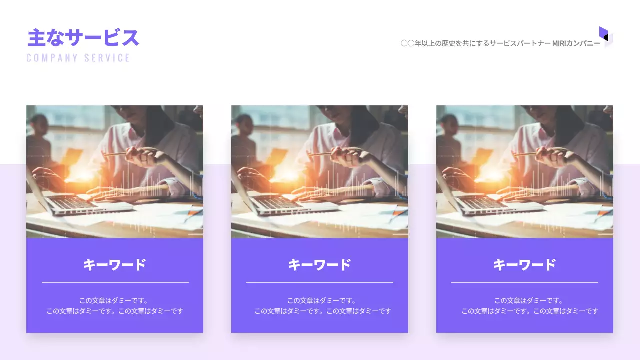 紫 モダン ビジネス プレゼンテーション
